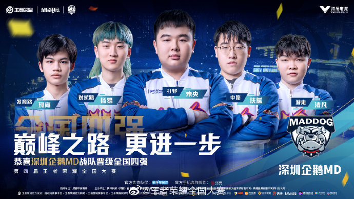 球挤过掩护 球挤过掩护